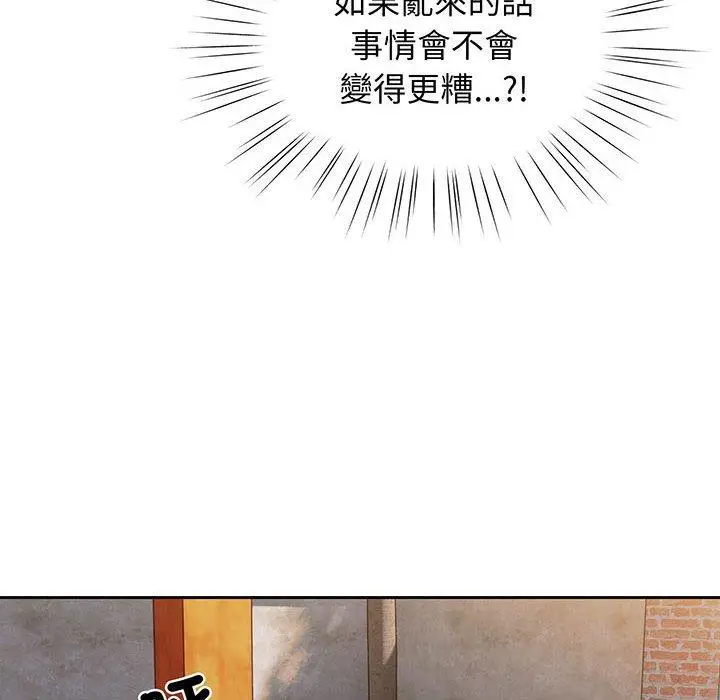 《请把女儿交给我/老大! 请把女儿交给我!》第6话图47
