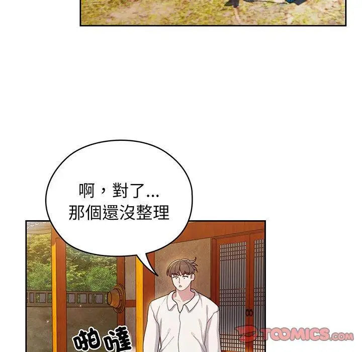 《请把女儿交给我/老大! 请把女儿交给我!》第6话图51