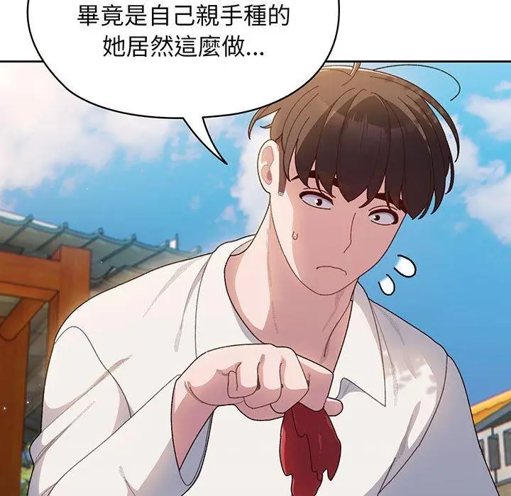 《请把女儿交给我/老大! 请把女儿交给我!》第6话图55