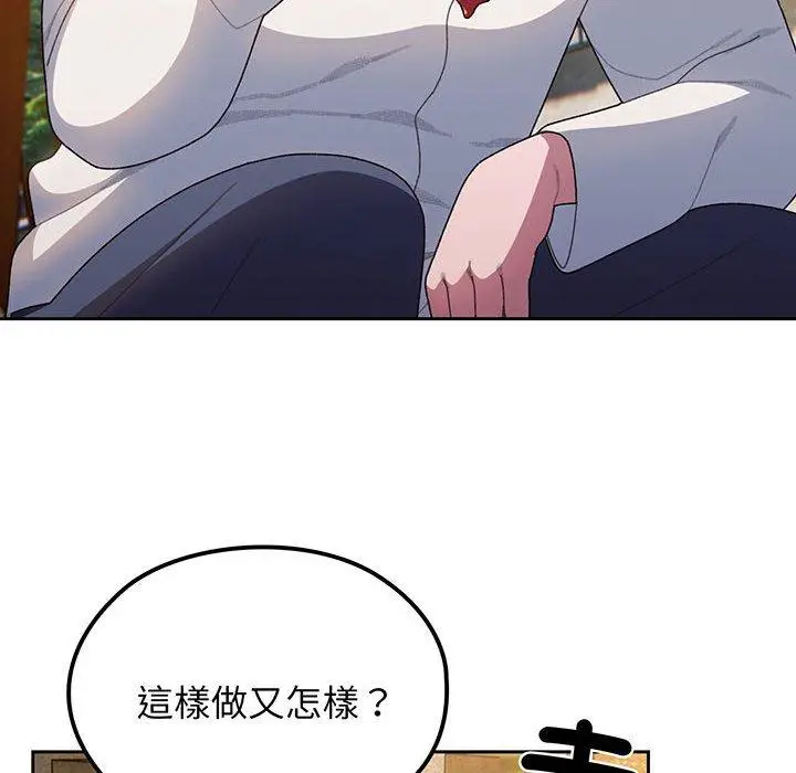 《请把女儿交给我/老大! 请把女儿交给我!》第6话图56