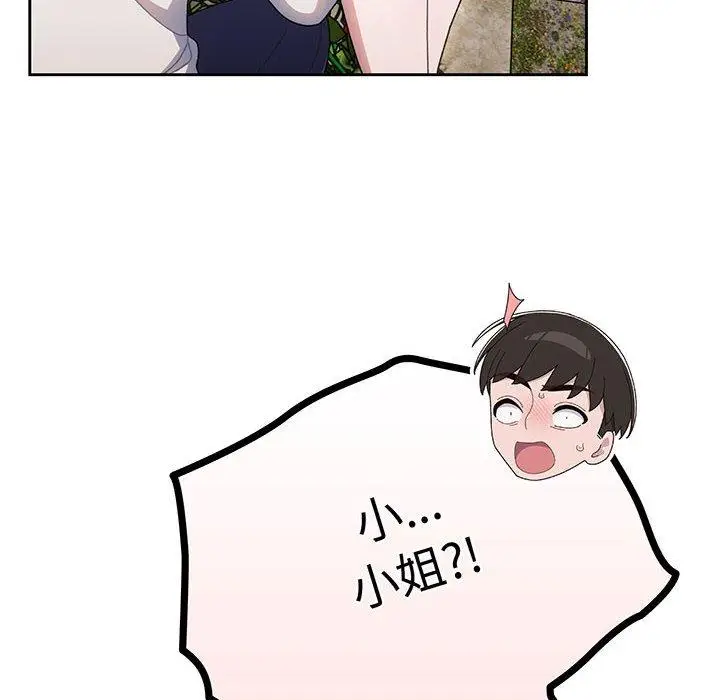 《请把女儿交给我/老大! 请把女儿交给我!》第6话图58