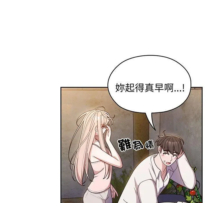 《请把女儿交给我/老大! 请把女儿交给我!》第6话图61