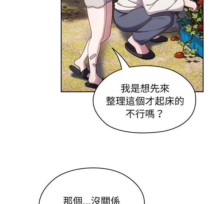 《请把女儿交给我/老大! 请把女儿交给我!》第6话图62