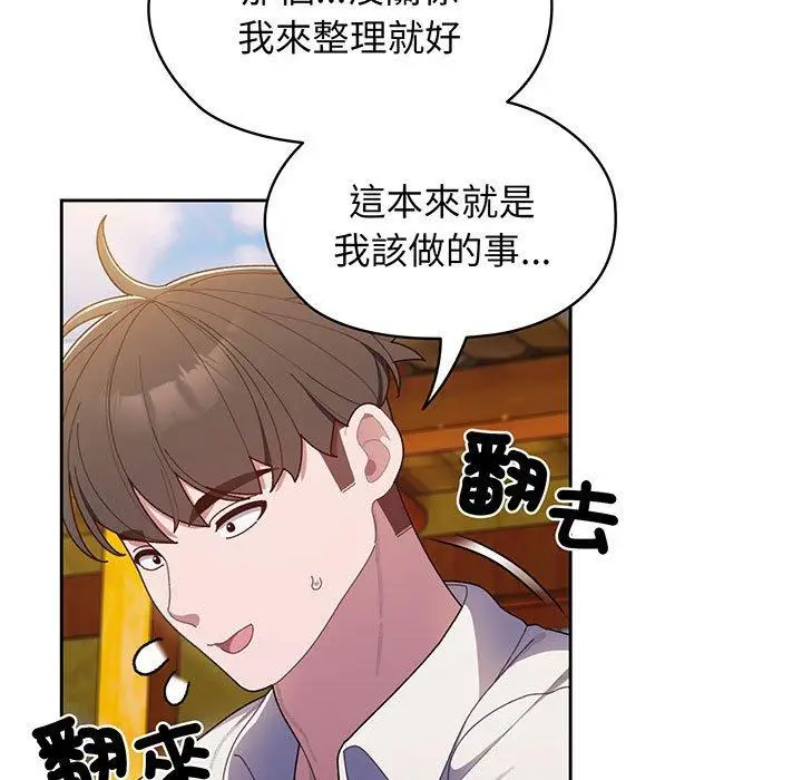 《请把女儿交给我/老大! 请把女儿交给我!》第6话图63