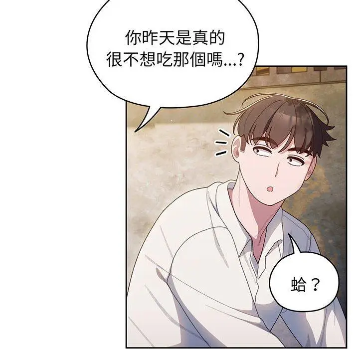 《请把女儿交给我/老大! 请把女儿交给我!》第6话图66