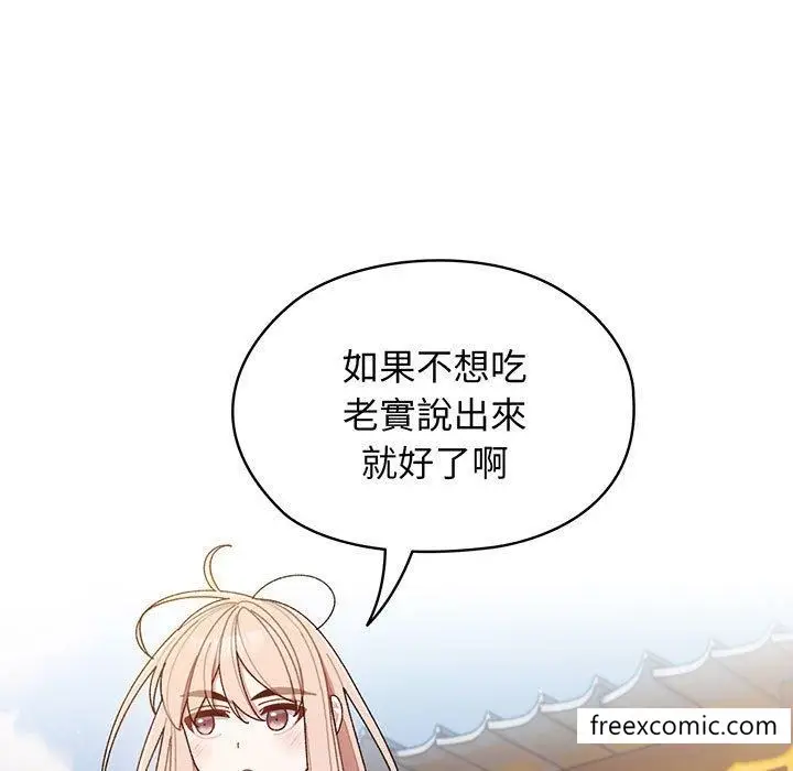 《请把女儿交给我/老大! 请把女儿交给我!》第6话图67