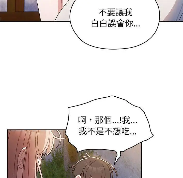 《请把女儿交给我/老大! 请把女儿交给我!》第6话图69