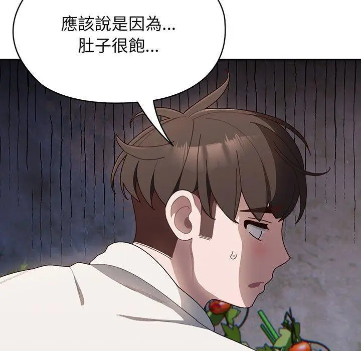 《请把女儿交给我/老大! 请把女儿交给我!》第6话图71