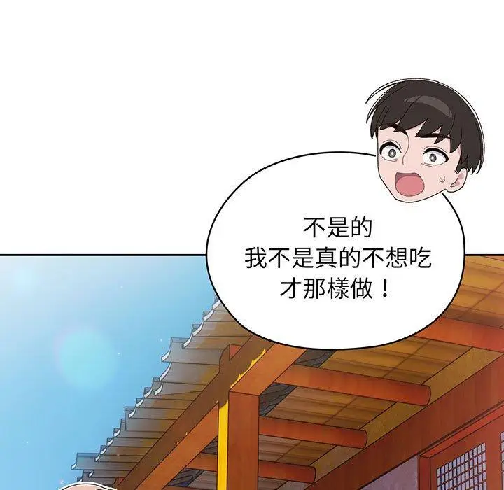 《请把女儿交给我/老大! 请把女儿交给我!》第6话图73