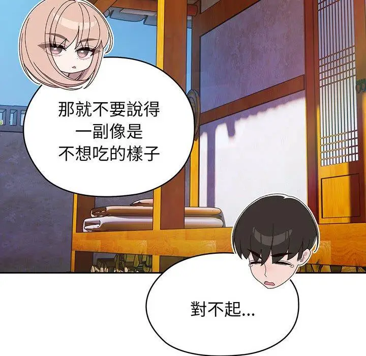 《请把女儿交给我/老大! 请把女儿交给我!》第6话图74