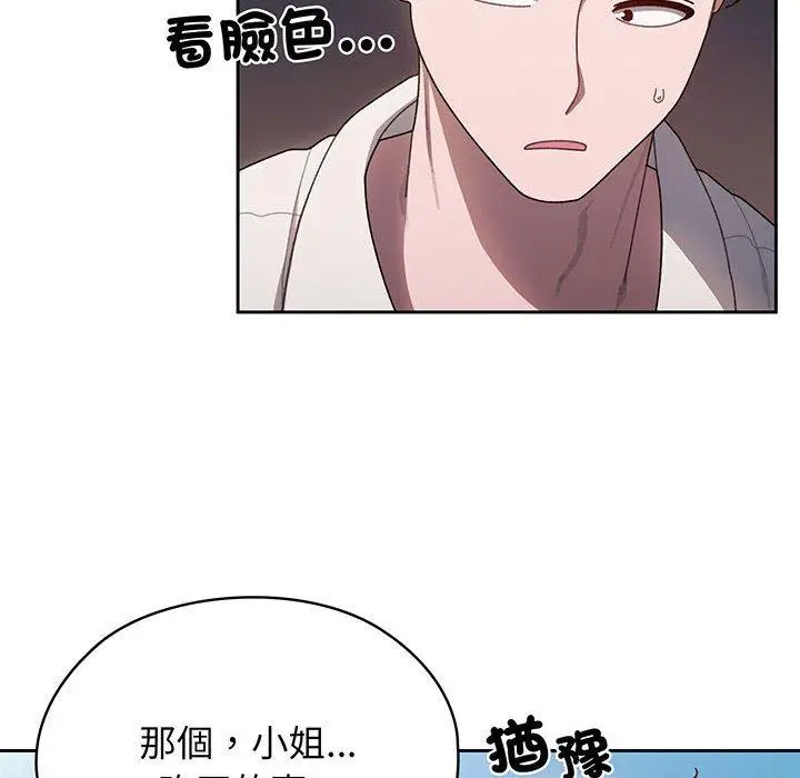 《请把女儿交给我/老大! 请把女儿交给我!》第6话图78