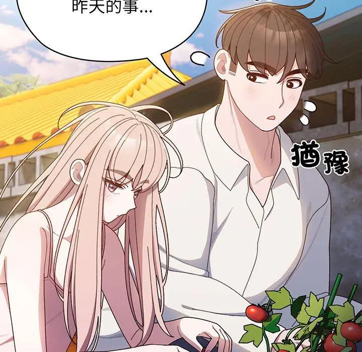 《请把女儿交给我/老大! 请把女儿交给我!》第6话图79