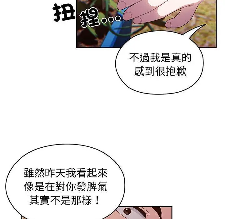 《请把女儿交给我/老大! 请把女儿交给我!》第6话图85