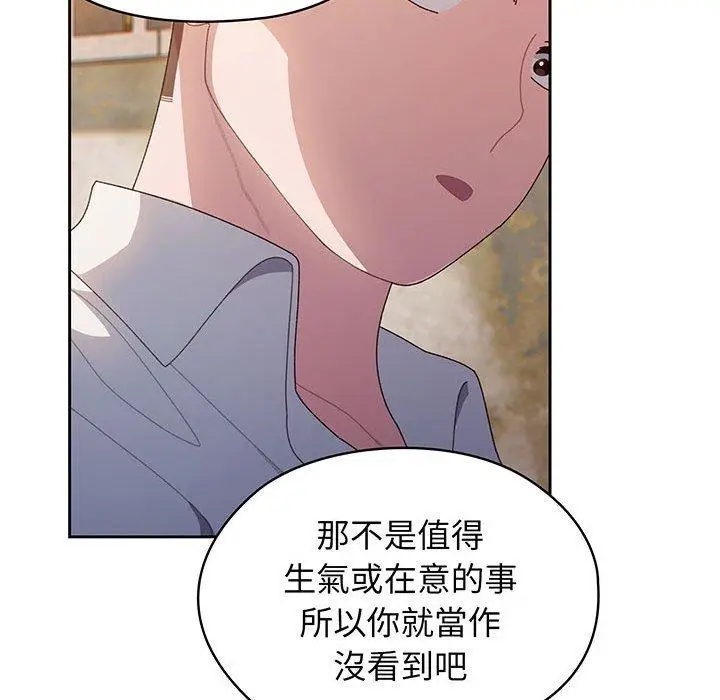 《请把女儿交给我/老大! 请把女儿交给我!》第6话图86