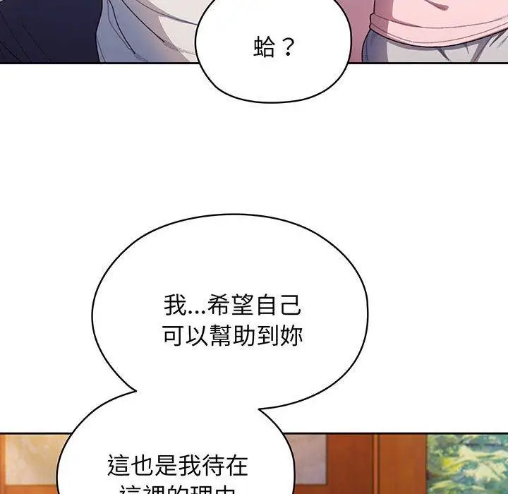 《请把女儿交给我/老大! 请把女儿交给我!》第6话图89