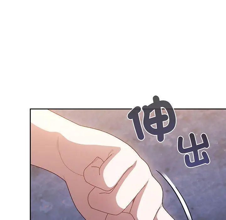 《请把女儿交给我/老大! 请把女儿交给我!》第6话图93
