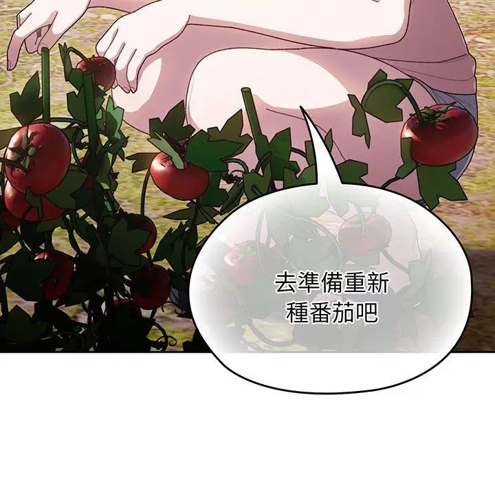 《请把女儿交给我/老大! 请把女儿交给我!》第6话图96
