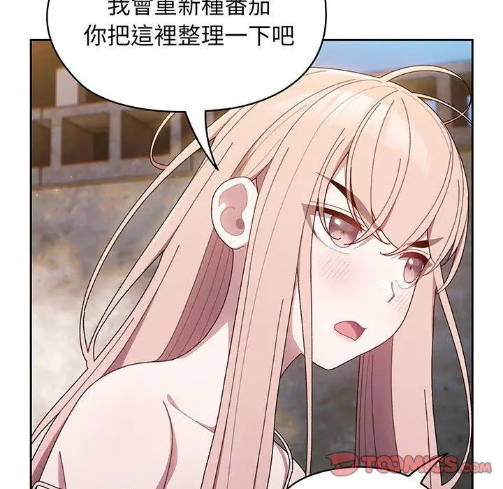 《请把女儿交给我/老大! 请把女儿交给我!》第6话图99