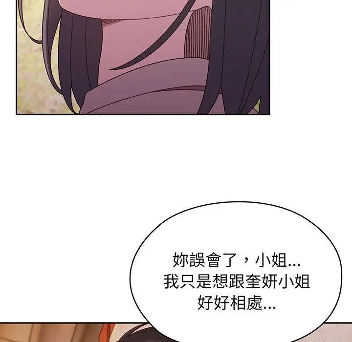 《请把女儿交给我/老大! 请把女儿交给我!》第7话图10