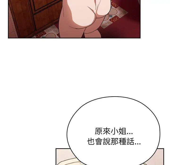《请把女儿交给我/老大! 请把女儿交给我!》第7话图102