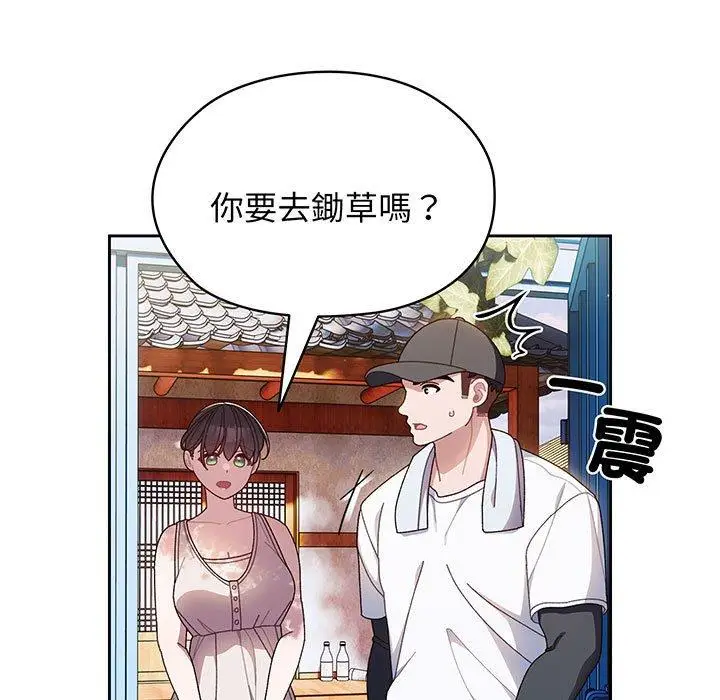 《请把女儿交给我/老大! 请把女儿交给我!》第7话图108