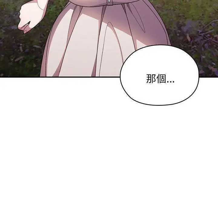 《请把女儿交给我/老大! 请把女儿交给我!》第7话图113
