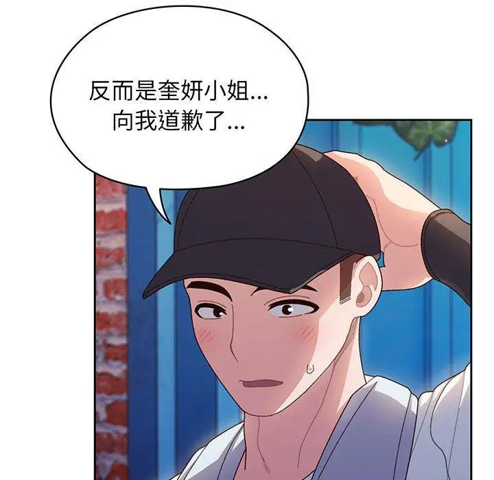 《请把女儿交给我/老大! 请把女儿交给我!》第7话图114