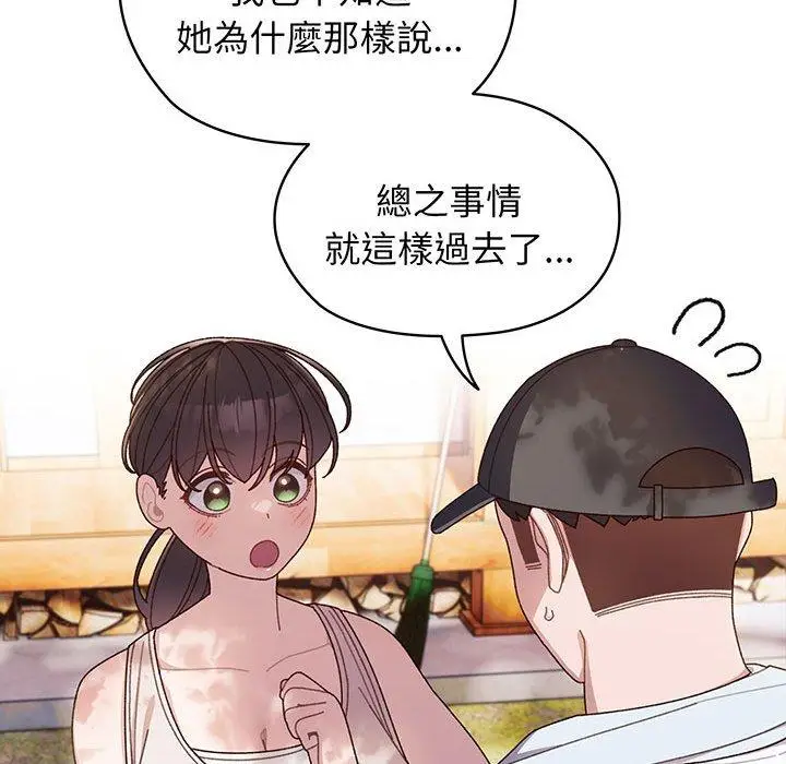 《请把女儿交给我/老大! 请把女儿交给我!》第7话图116