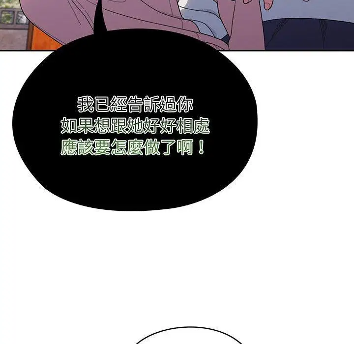 《请把女儿交给我/老大! 请把女儿交给我!》第7话图12