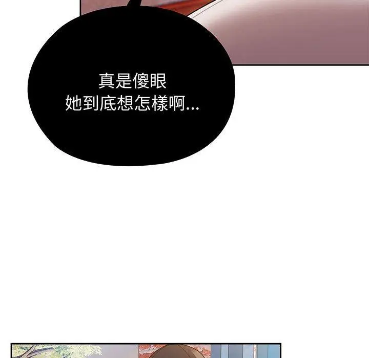 《请把女儿交给我/老大! 请把女儿交给我!》第7话图126