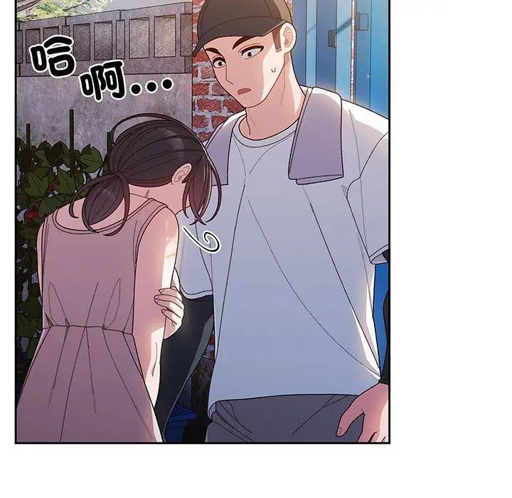 《请把女儿交给我/老大! 请把女儿交给我!》第7话图127