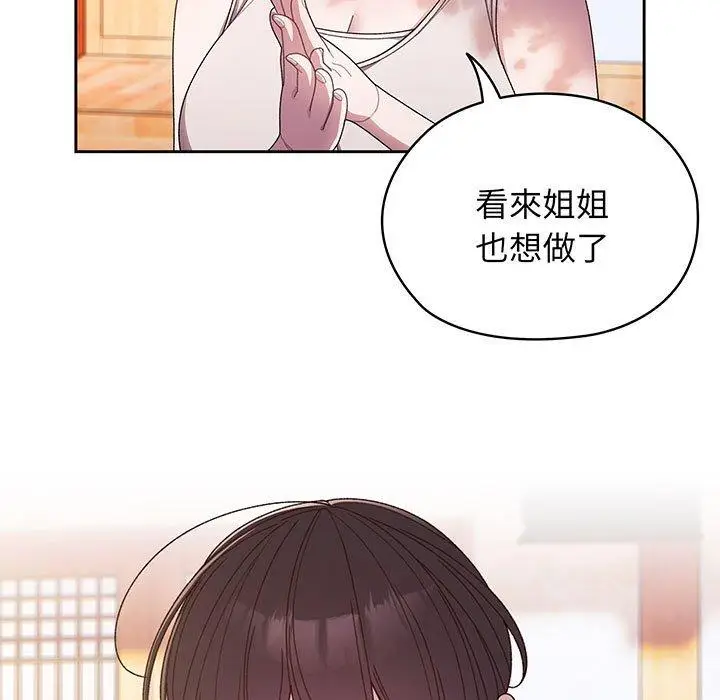 《请把女儿交给我/老大! 请把女儿交给我!》第7话图129