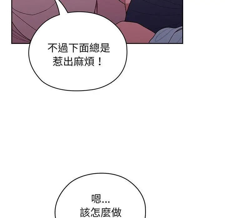 《请把女儿交给我/老大! 请把女儿交给我!》第7话图14