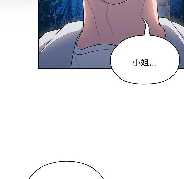 《请把女儿交给我/老大! 请把女儿交给我!》第7话图140