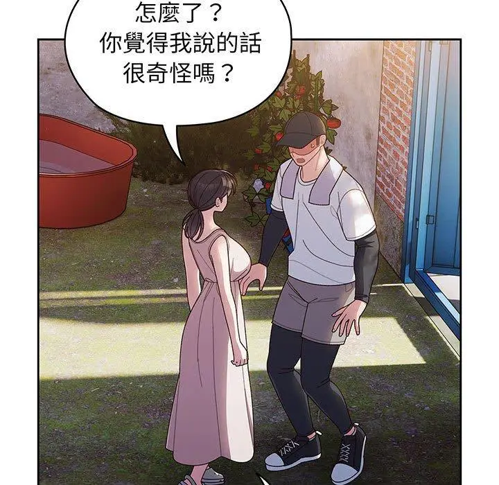 《请把女儿交给我/老大! 请把女儿交给我!》第7话图141