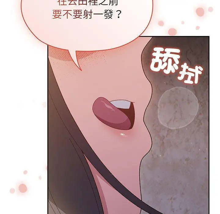 《请把女儿交给我/老大! 请把女儿交给我!》第7话图17