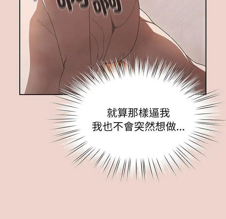 《请把女儿交给我/老大! 请把女儿交给我!》第7话图28