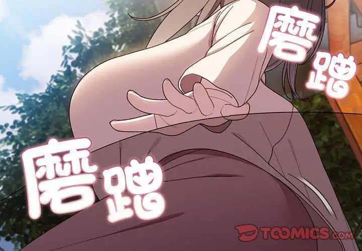 《请把女儿交给我/老大! 请把女儿交给我!》第7话图3