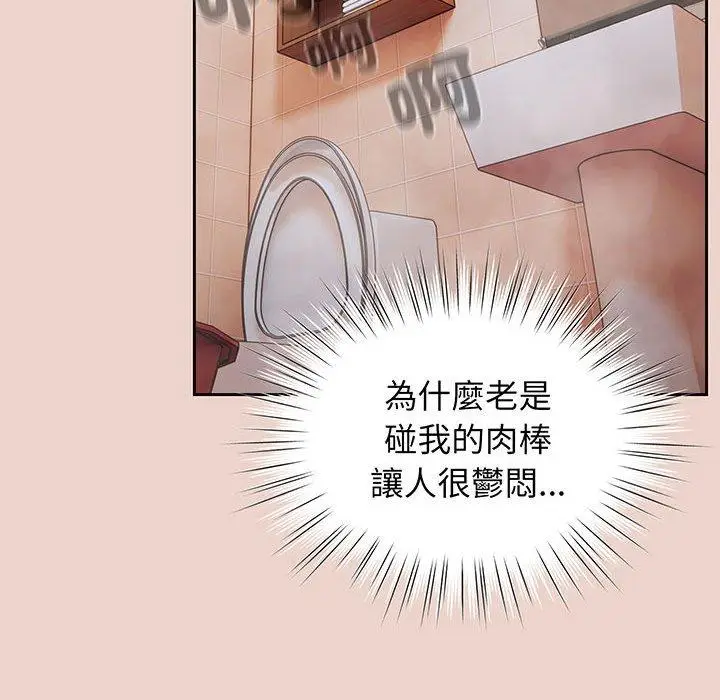 《请把女儿交给我/老大! 请把女儿交给我!》第7话图30