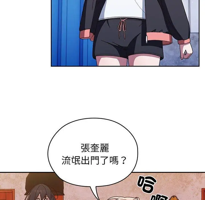 《请把女儿交给我/老大! 请把女儿交给我!》第7话图39
