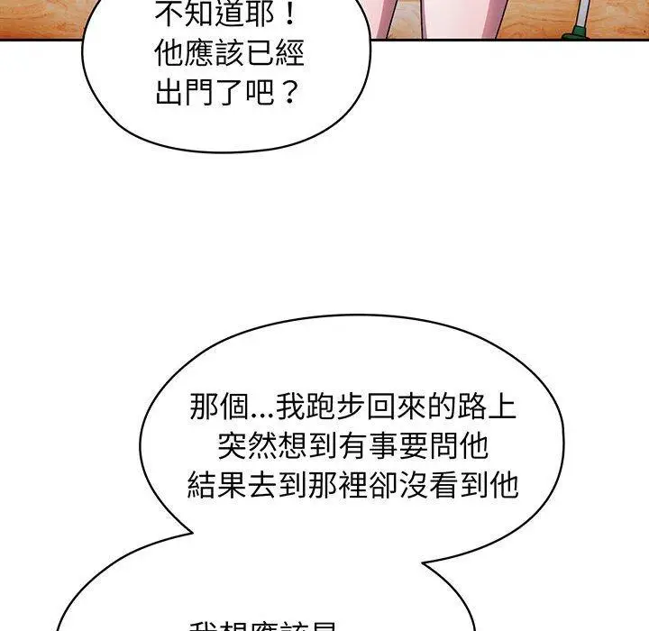 《请把女儿交给我/老大! 请把女儿交给我!》第7话图41