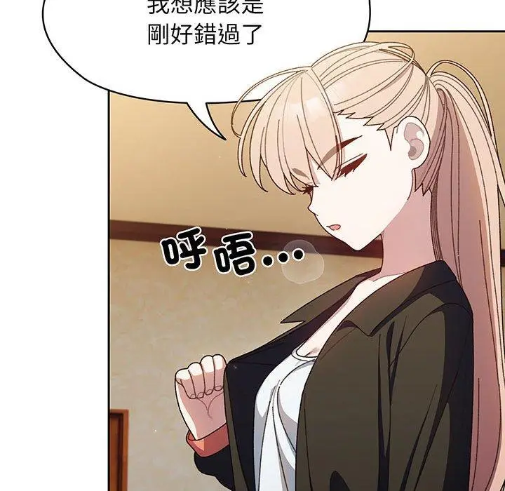 《请把女儿交给我/老大! 请把女儿交给我!》第7话图42