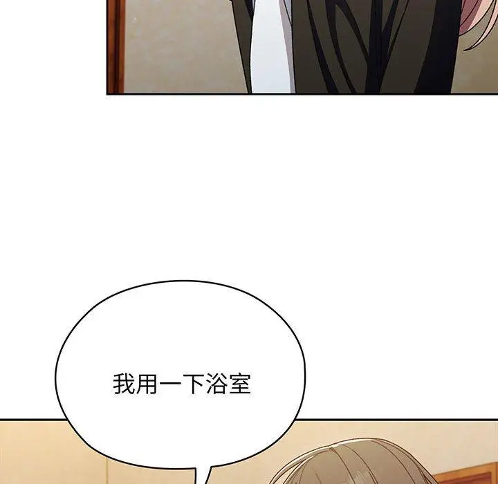 《请把女儿交给我/老大! 请把女儿交给我!》第7话图43