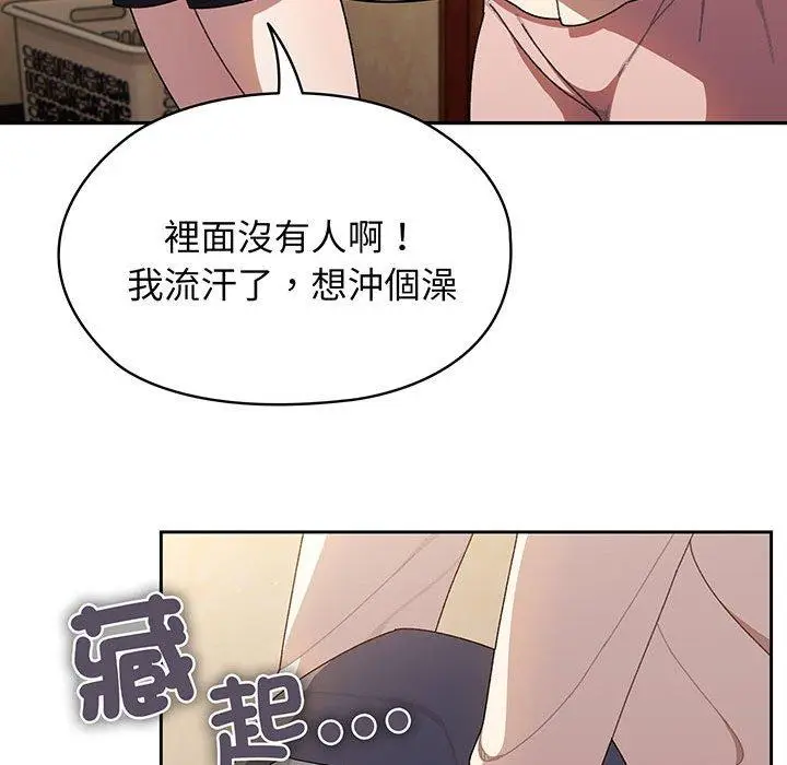 《请把女儿交给我/老大! 请把女儿交给我!》第7话图45