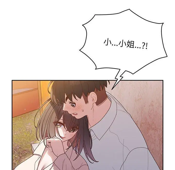 《请把女儿交给我/老大! 请把女儿交给我!》第7话图5