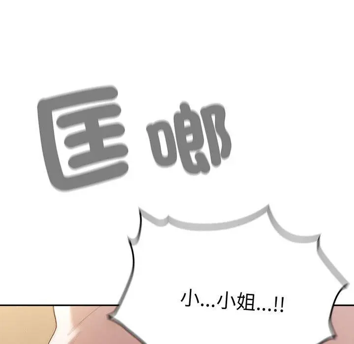 《请把女儿交给我/老大! 请把女儿交给我!》第7话图65