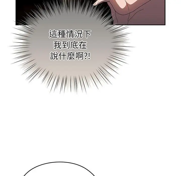 《请把女儿交给我/老大! 请把女儿交给我!》第7话图74
