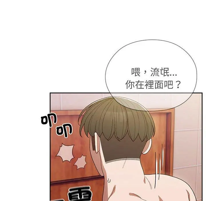 《请把女儿交给我/老大! 请把女儿交给我!》第7话图87
