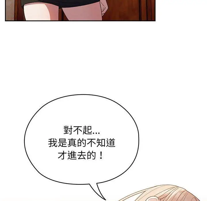 《请把女儿交给我/老大! 请把女儿交给我!》第7话图90