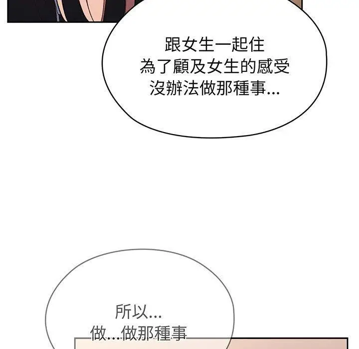 《请把女儿交给我/老大! 请把女儿交给我!》第7话图96